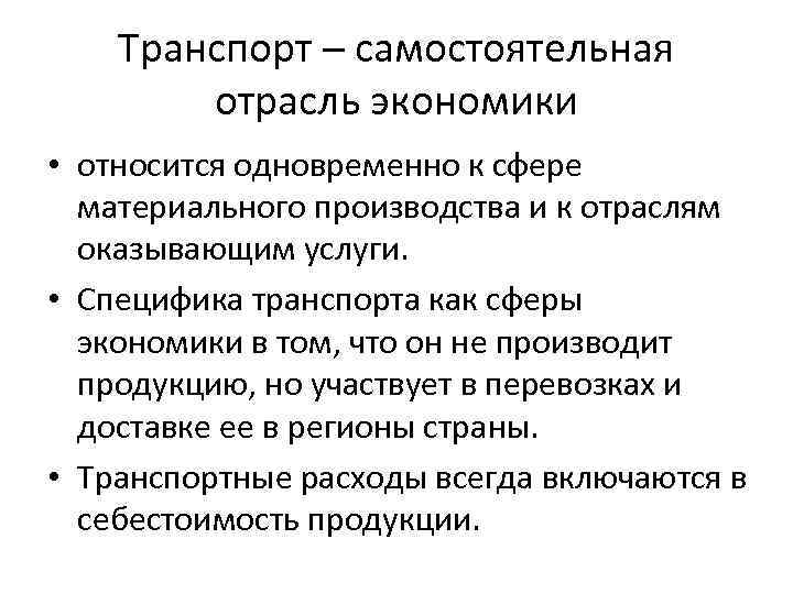 К какой экономике относится