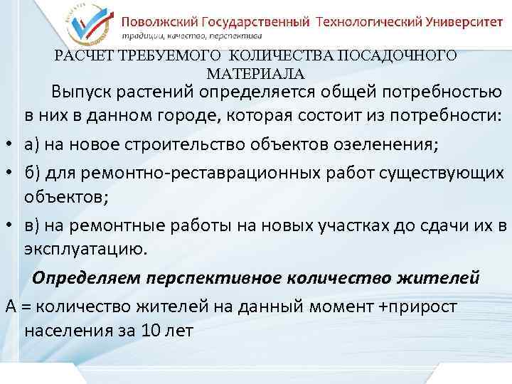 Курсовая работа по теме Декоративный питомник г. Сердобска Пензенской области