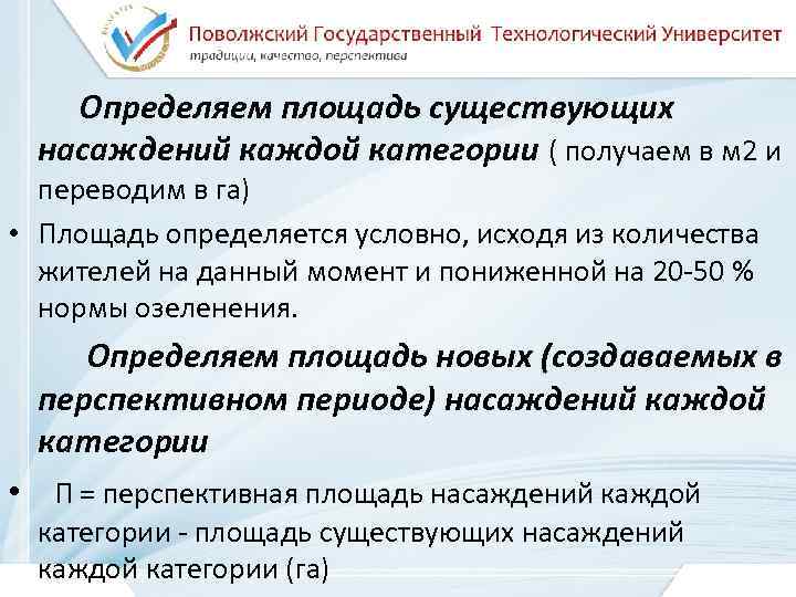 Курсовая работа: Декоративный питомник г Сердобска Пензенской области