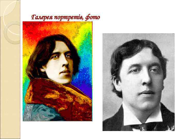 Галерея портретів, фото 