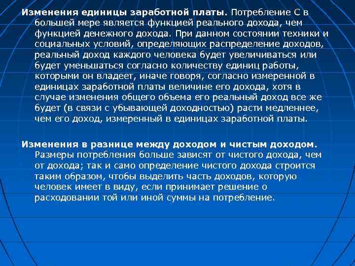 Единицы изменения. Отношения денежных единиц заработных плат. Одна единица к зарплатам подчиненных. Базовая единица зарплаты. Что такое единица от зарплаты.