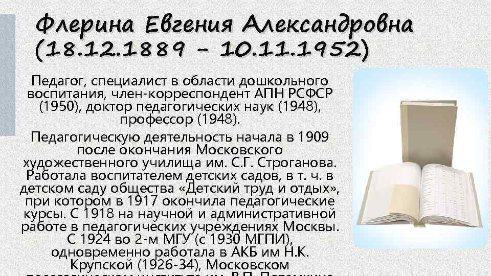 Флерина е а детский рисунок - 97 фото