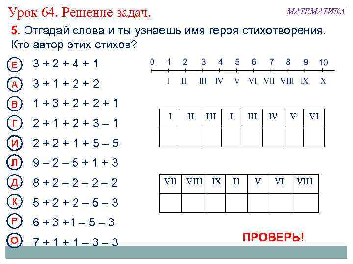 Образцы по математике 1 класс