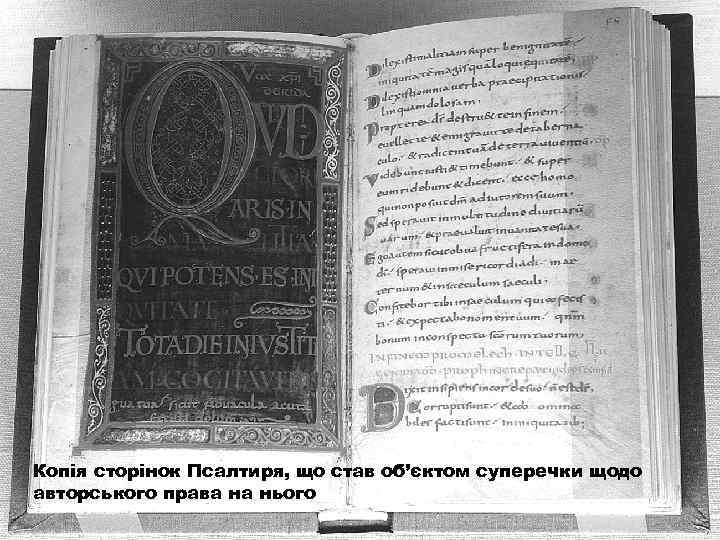 Копія сторінок Псалтиря, що став об’єктом суперечки щодо авторського права на нього 