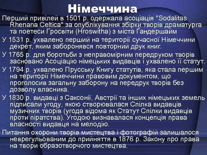 Німеччина Перший привілей в 1501 р. одержала асоціація "Sodalitas Rhenana Celtica" за опублікування збірки