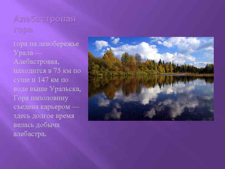 Источники урал. Питание реки Урал. Источники питания Урала. Река Урал сообщение для 2 класса. Всё про реку Урал коротко и ясно.