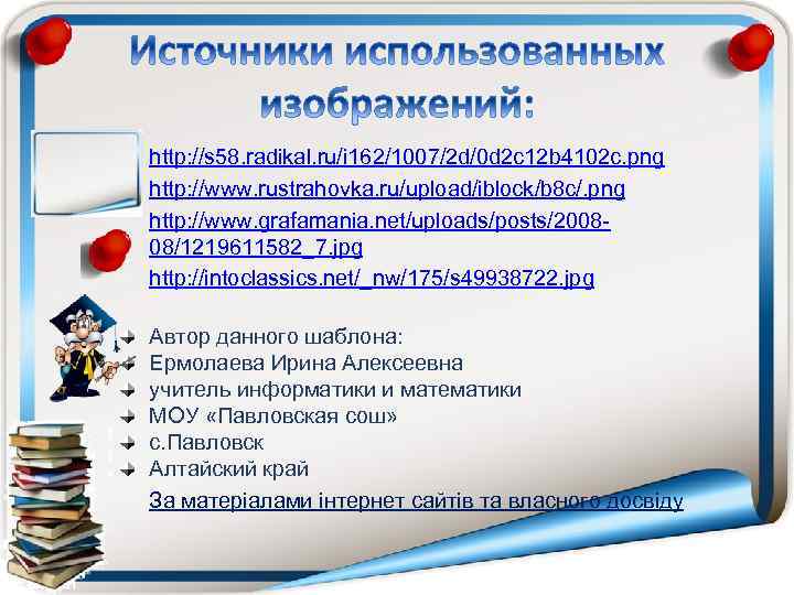 http: //s 58. radikal. ru/i 162/1007/2 d/0 d 2 c 12 b 4102 c.