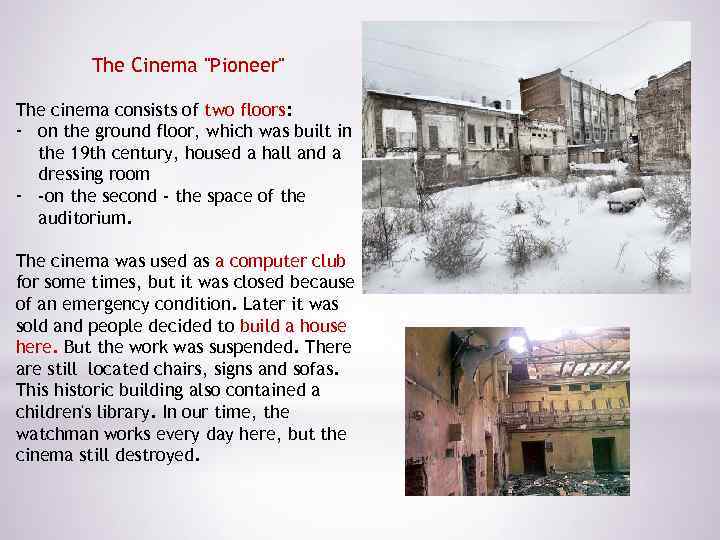 The Cinema "Pioneer" The cinema consists of two floors: - on the ground floor,