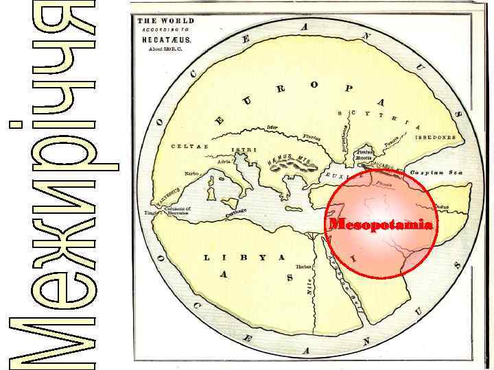 Mesopotamia 