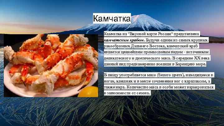 Камчатка на 