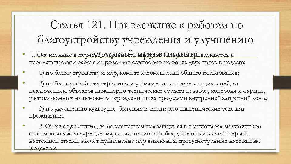 Презентация На тему ТРУД ТЕХНИЧЕСКОЕ И ПРОФЕССИОНАЛЬНОЕОБРАЗОВАНИЕ