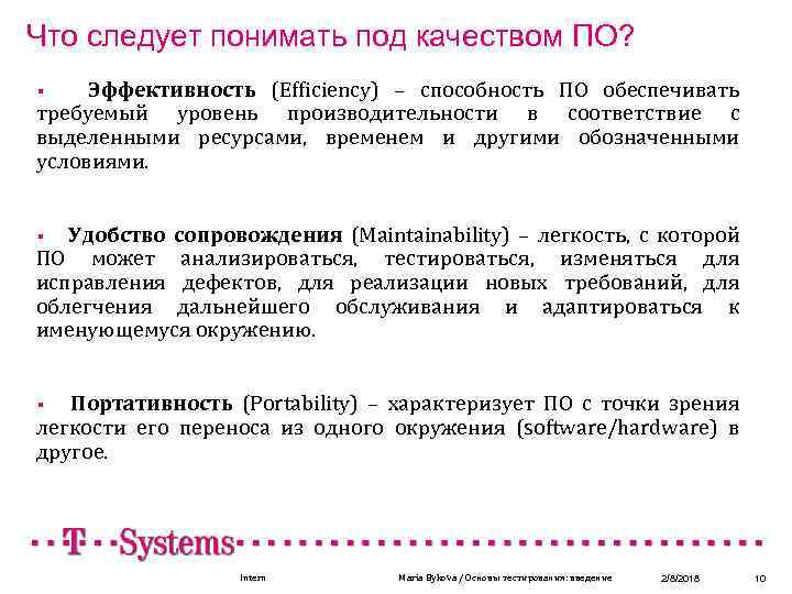 Под следует понимать следующие