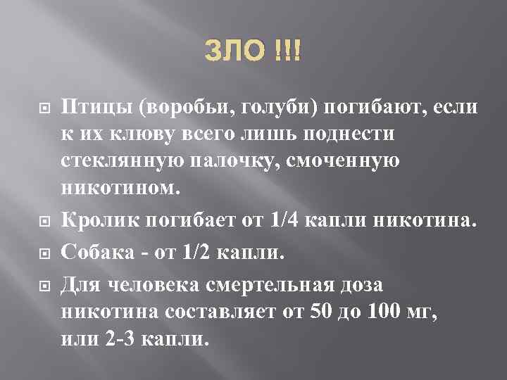 ЗЛО !!! Птицы (воробьи, голуби) погибают, если к их клюву всего лишь поднести стеклянную