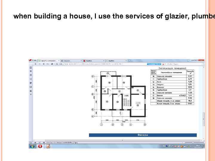when building a house, I use the services of glazier, plumbe 