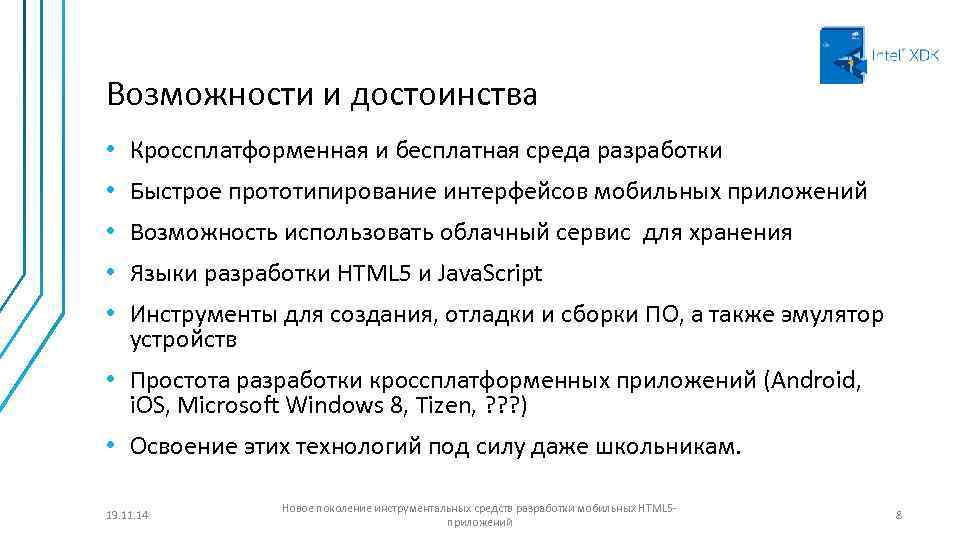 Пользовательское соглашение мобильное приложение образец