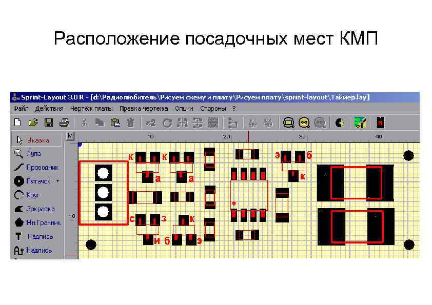 Расположение посадочных мест КМП 