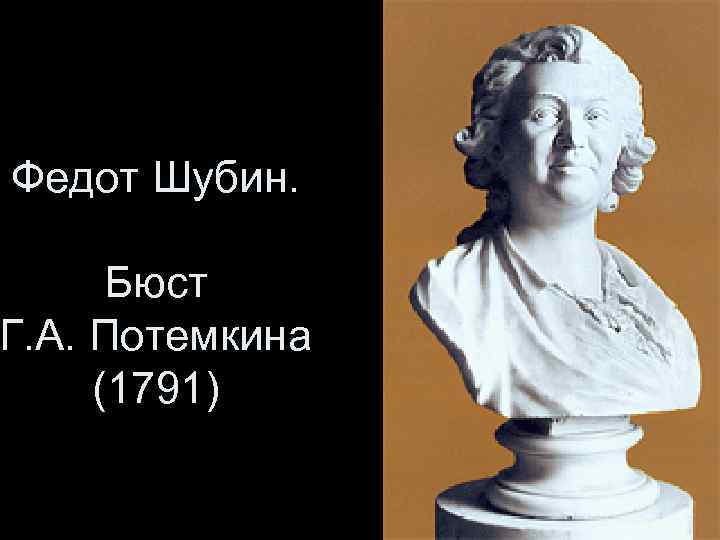 Рассмотрите изображение и ответьте на вопрос кто является автором данной скульптуры