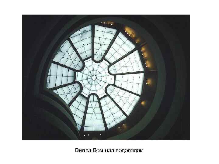 Вилла Дом над водопадом 