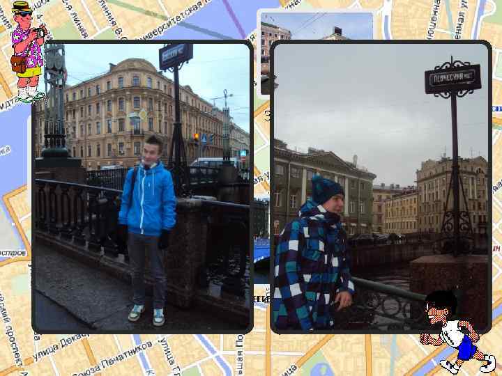 Зеленый мост Поцелуев мост Красный мост Синий мост 