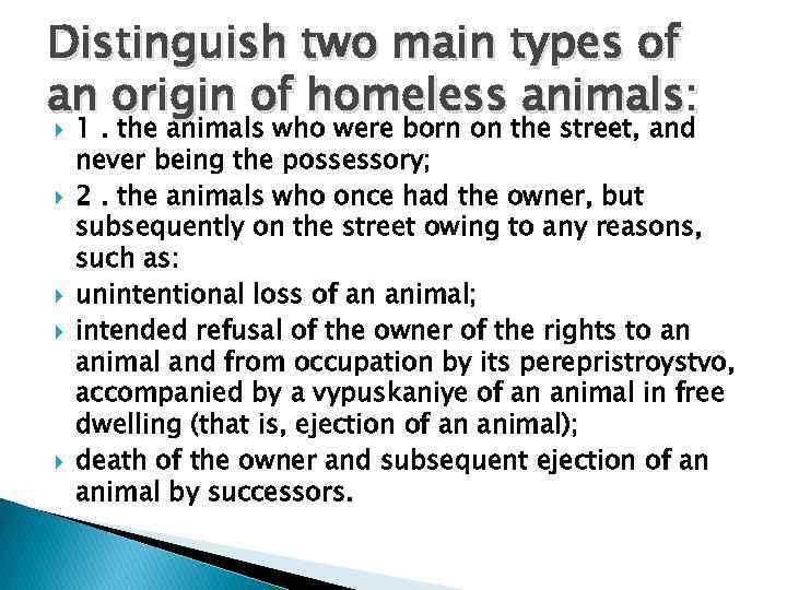 Distinguish two main types of an origin of homeless animals: 1. the animals who
