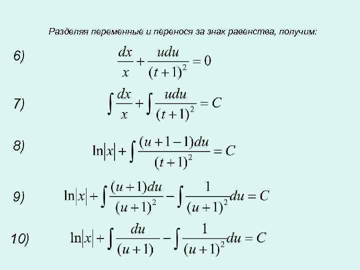 Деление на переменную