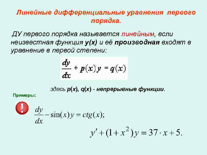 Полином 3 порядка в экселе