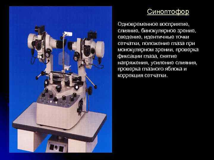 Машинное зрение презентация