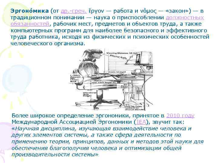 Проектирование человеко машинного интерфейса