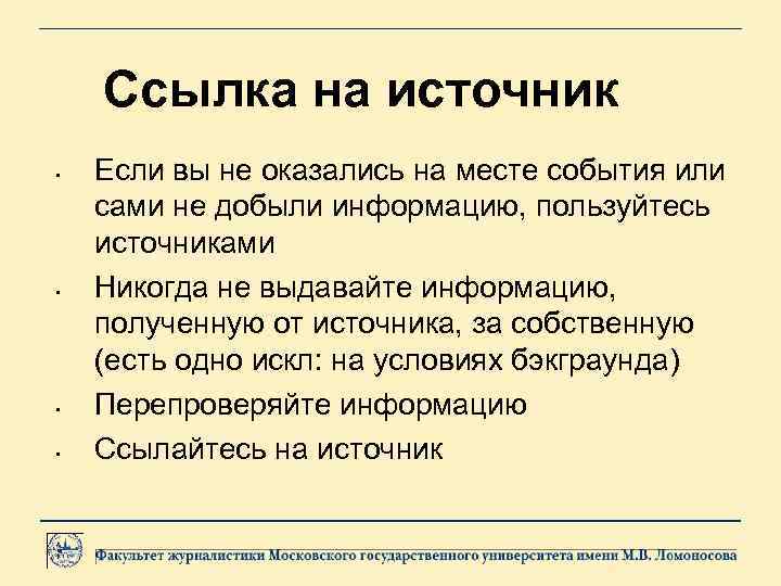 Ссылка на источник • • Если вы не оказались на месте события или сами