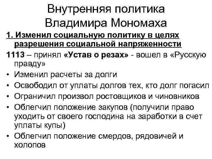 Устав о резах