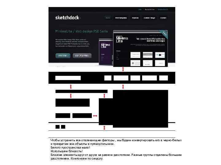 Чтобы устранить все отвлекающие факторы , мы будем конвертировать его в черно-белых и превратим