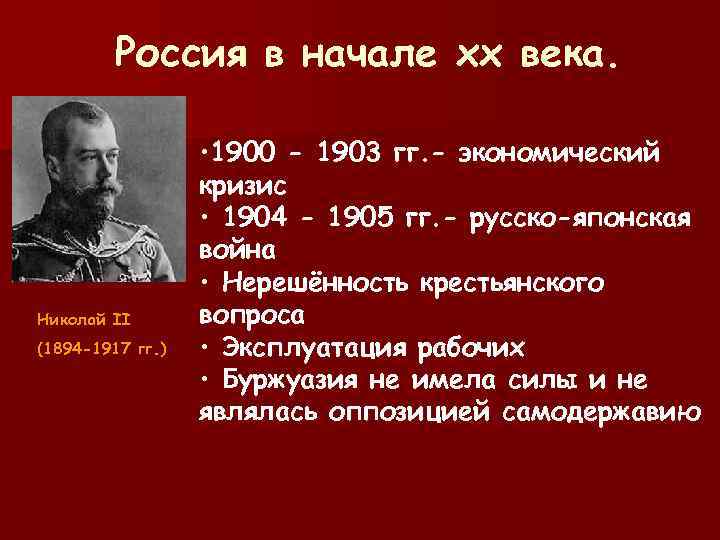 Русско японская 1905 1907