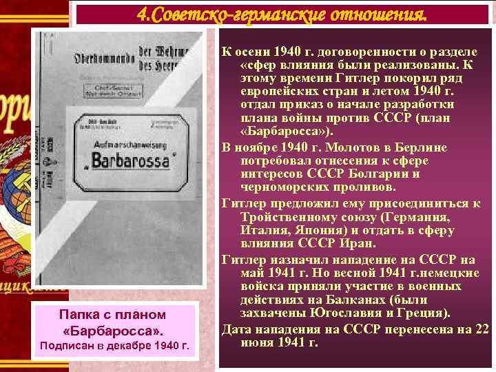 План объединения советских республик предложенный сталиным получил название