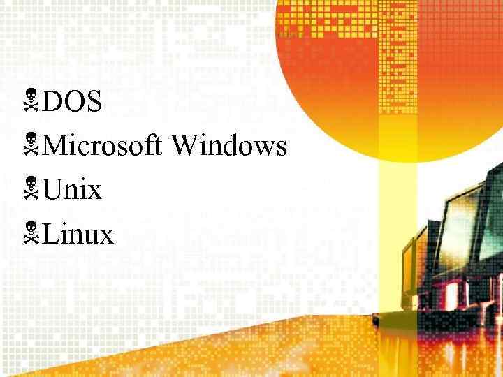  DOS Microsoft Windows Unix Linux 