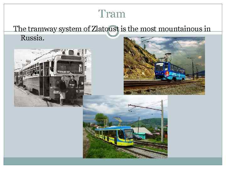Tram The tramway system of Zlatoust is the most mountainous in Russia. 