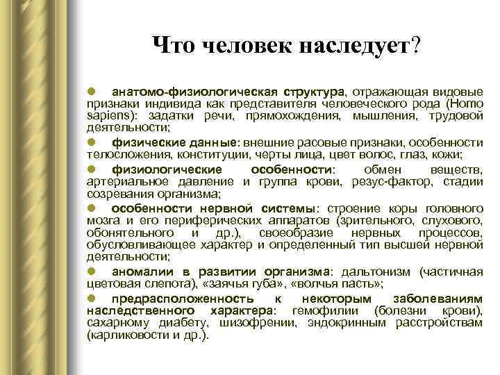 Характеристика каждого из нас как представителя человеческого рода одного из многих это тест