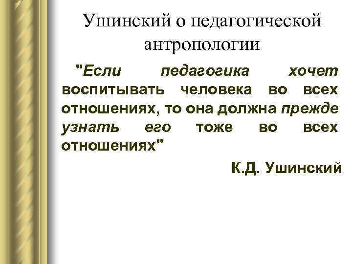 Становление физиологии как науки презентация