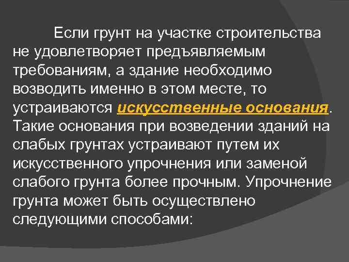 На основании чего такие выводы