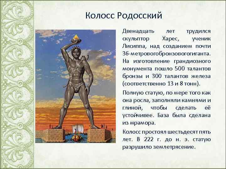 Колосс родосский нарисовать легко