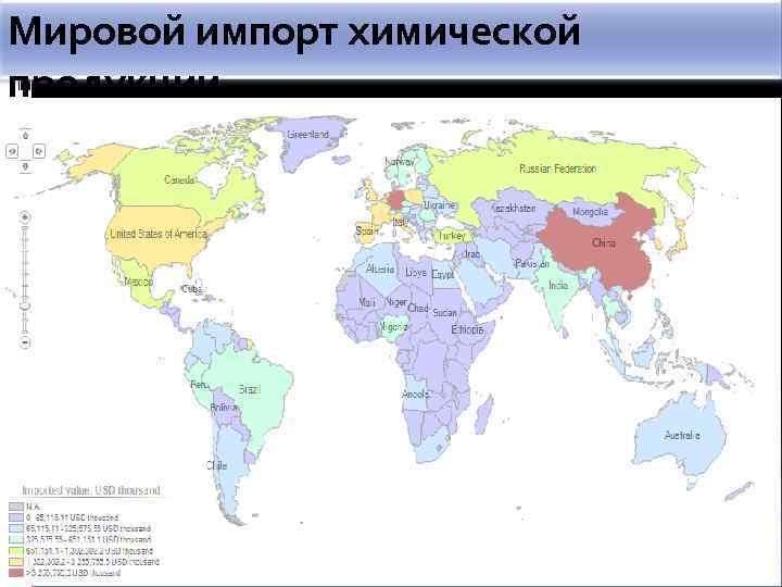 Мировой импорт химической продукции 