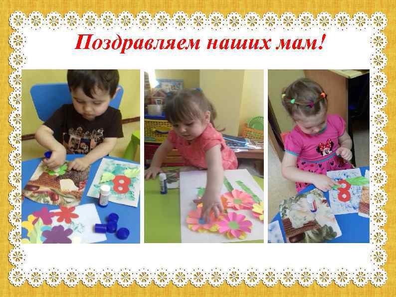 Поздравляем наших мам! 