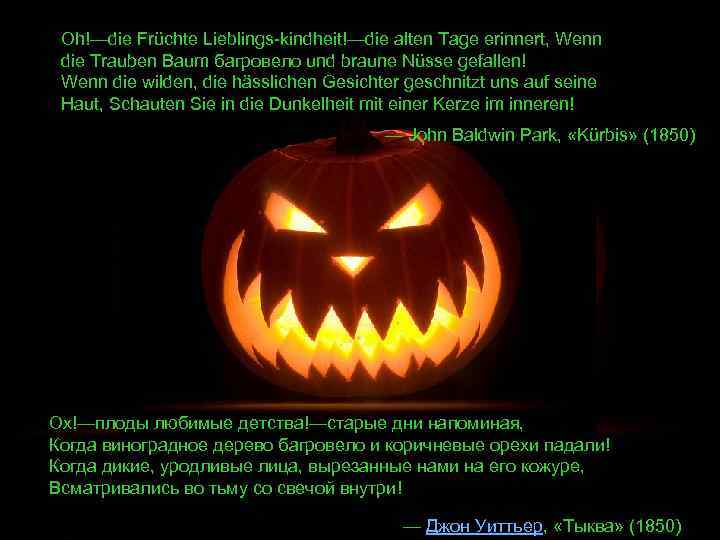 Oh!—die Früchte Lieblings-kindheit!—die alten Tage erinnert, Wenn die Trauben Baum багровело und braune Nüsse