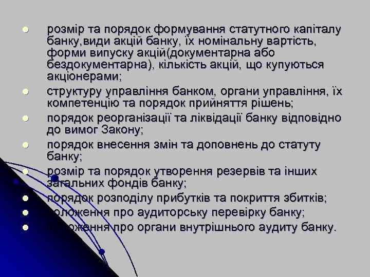 l l l l розмір та порядок формування статутного капіталу банку, види акцій банку,