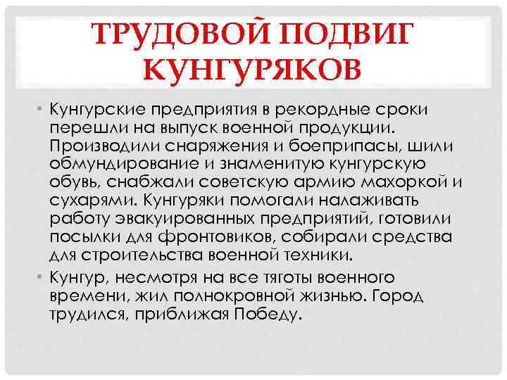 Трудовые подвиги представителей разных народов россии 5 класс проект