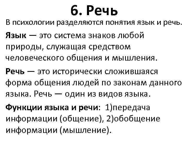 Это система знаков служащая средством человеческого общения