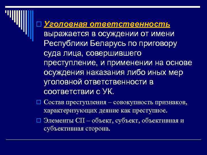 o Уголовная ответственность выражается в осуждении от имени Республики Беларусь по приговору суда лица,