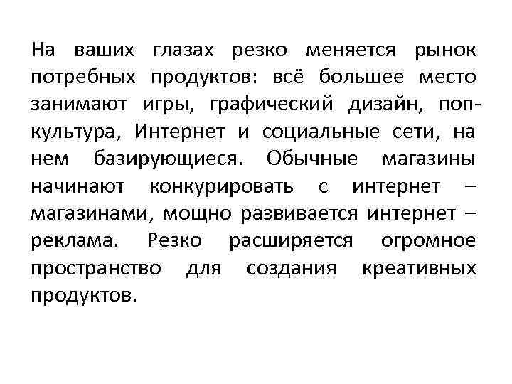 На ваших глазах резко меняется рынок потребных продуктов: всё большее место занимают игры, графический