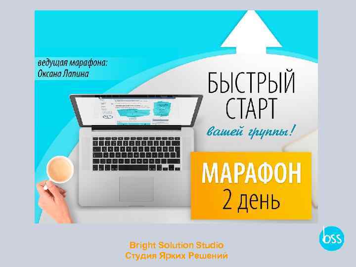 Bright Solution Studio Студия Ярких Решений 