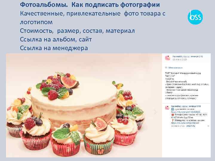 Фотоальбомы. Как подписать фотографии Качественные, привлекательные фото товара с логотипом Стоимость, размер, состав, материал