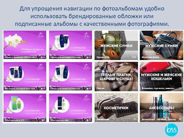 Для упрощения навигации по фотоальбомам удобно использовать брендированные обложки или подписанные альбомы с качественными